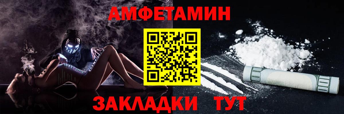 АМФ 97%  Вход с VPN  Amphetamine  Кизилюрт 