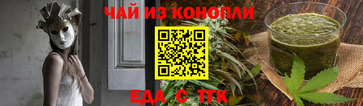 Печенье с ТГК марихуана  Вход с VPN  Кизилюрт 