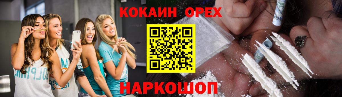 COCAIN Перу Кизилюрт