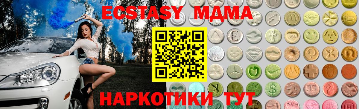 Экстази  Экстази TESLA  Кизилюрт  Вход с VPN  Ecstasy TESLA 