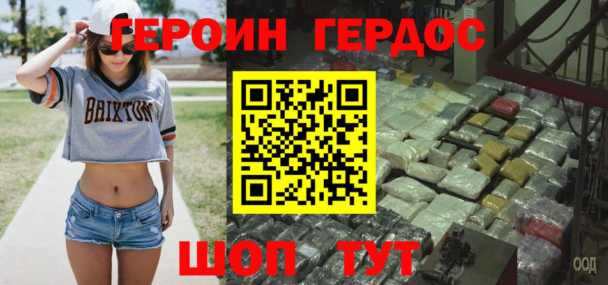 Кизилюрт  Героин Heroin  Вход с VPN 