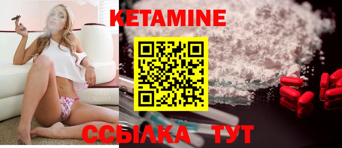 Кизилюрт  КЕТАМИН VHQ  КЕТАМИН VHQ  Вход с VPN 