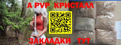 Альфа ПВП Краснодар