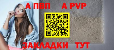 Альфа ПВП Краснодар