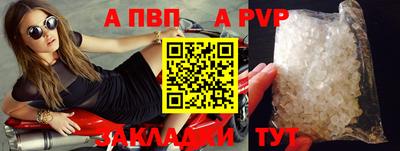 Альфа ПВП Краснодар