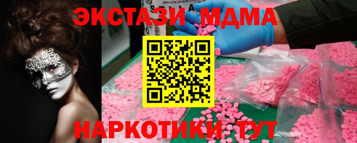 MDMA молли  MDMA crystal  Вход с VPN  MDMA  Кизилюрт 