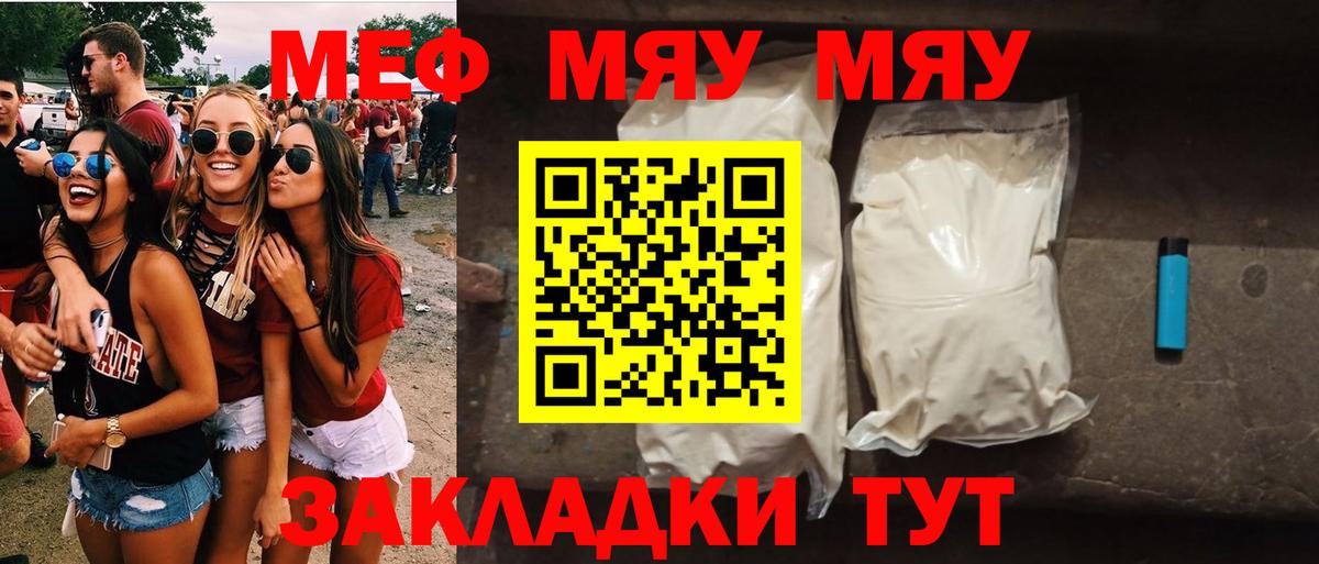 Меф  Кизилюрт
