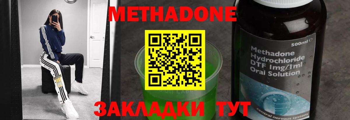 Кизилюрт  Метадон мёд  МЕТАДОН белоснежный  Вход с VPN 