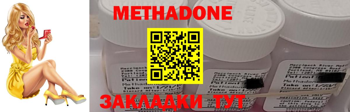 Метадон белоснежный Кизилюрт