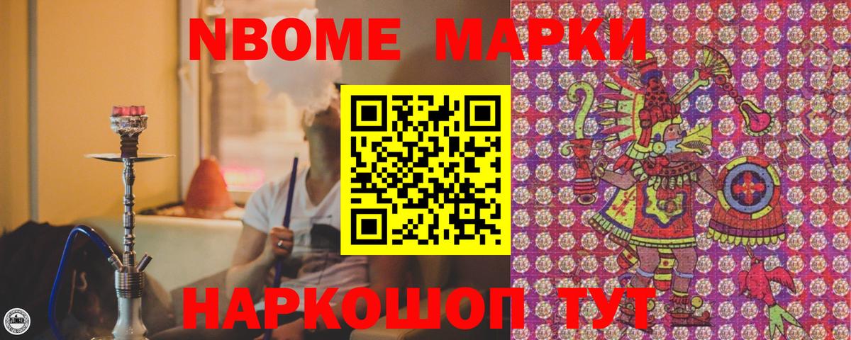 Кизилюрт  Наркотические марки 1,5мг  Вход с VPN 
