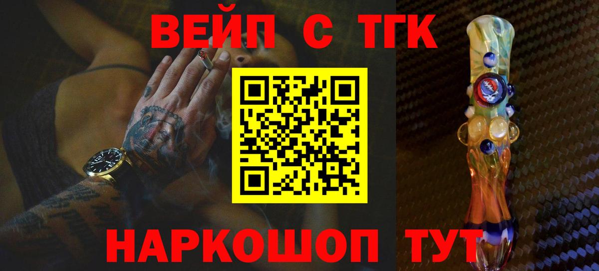 ТГК гашишное масло Кизилюрт